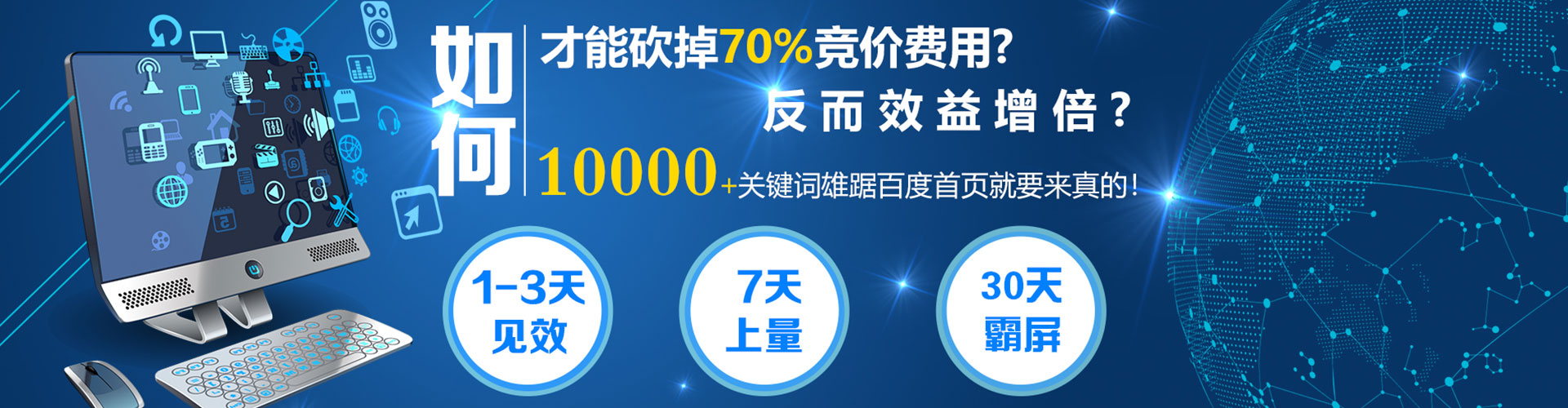 大东百度竞价包年